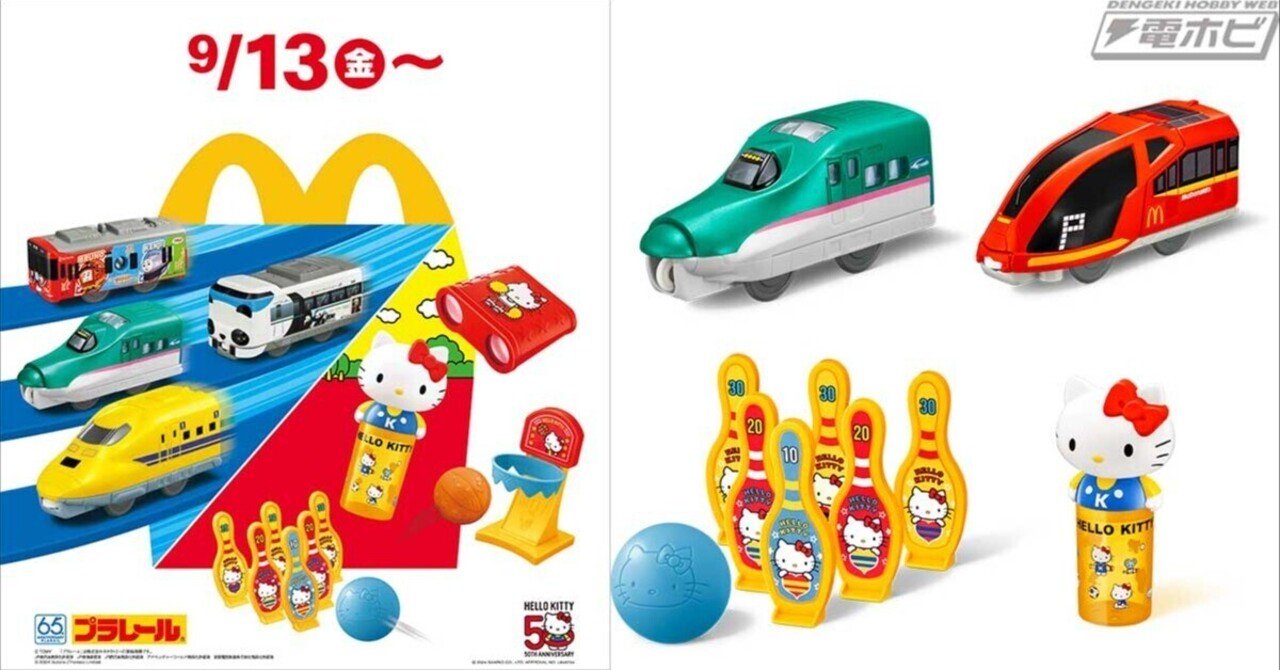 マクドナルドのハッピーセットに楽しいギミック付きの
