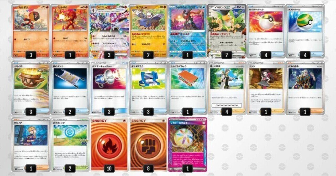 ソウブレイズexデッキ ガチ構築　ポップ軸　キャッチャー採用　スリーブ付き ソウブレイズex使用感+構築論｜あんのーん