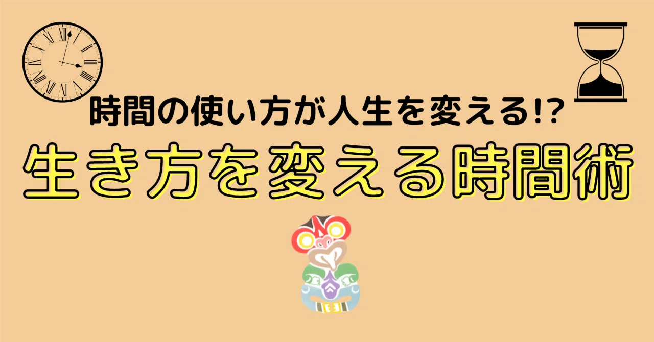 tiki|note