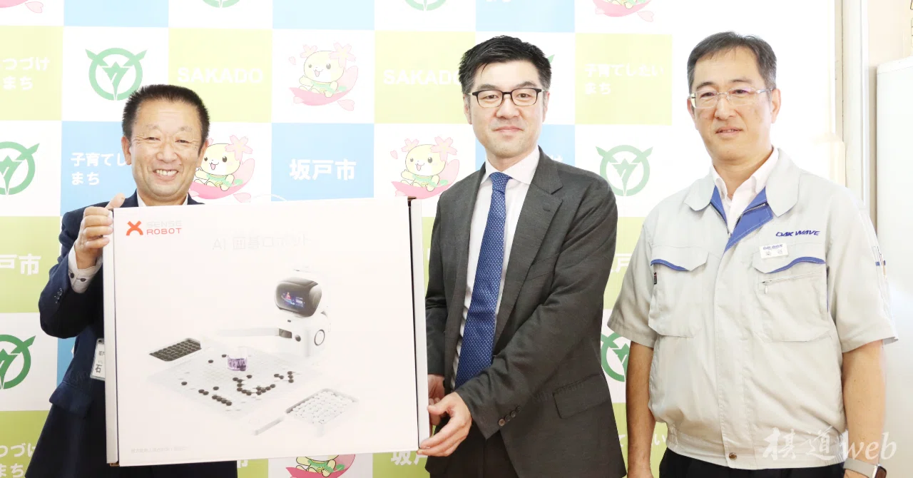囲碁普及への思いと人間らしく楽しむ姿を目指す【SenseRobotGo寄贈