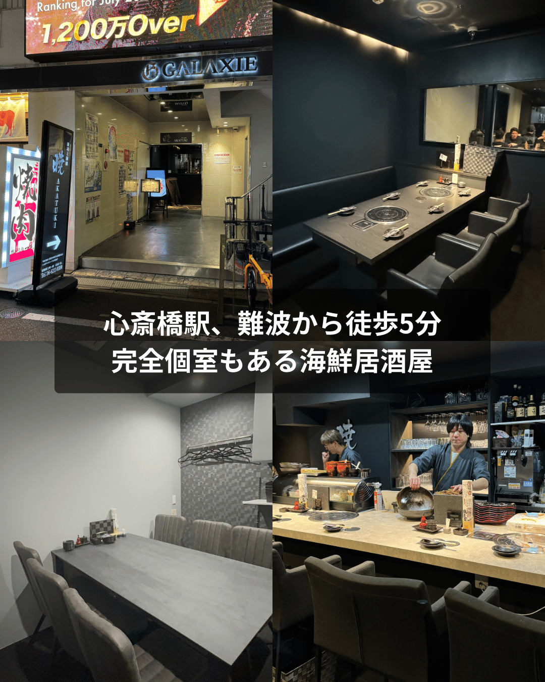 寿司と海鮮 暁>
