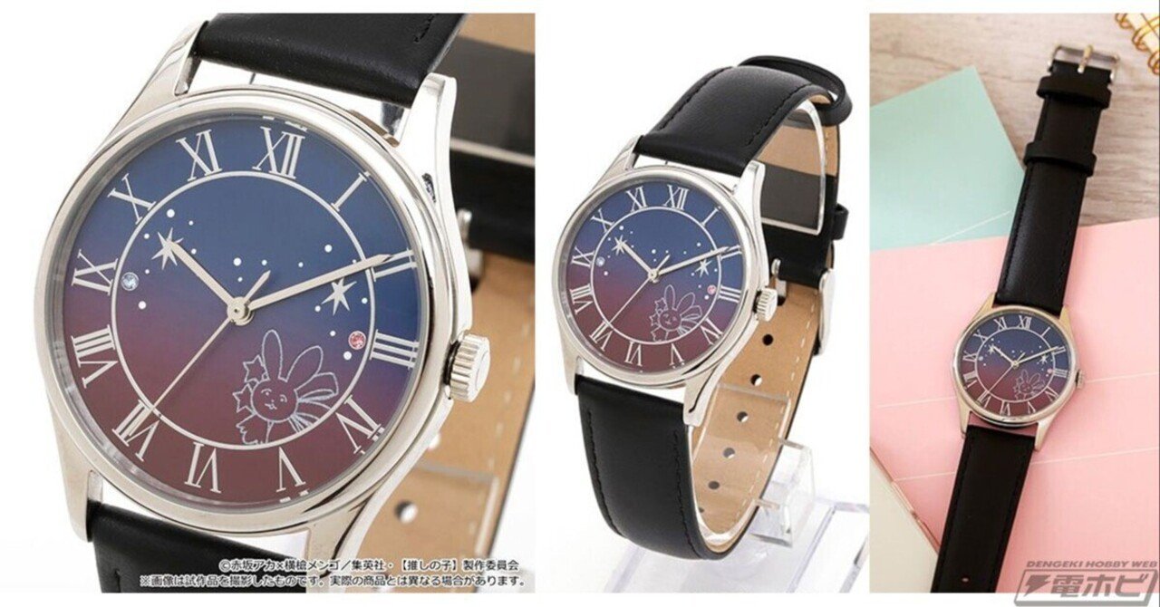 推しの子】』アイをイメージした腕時計がキャラアニにて予約受付中