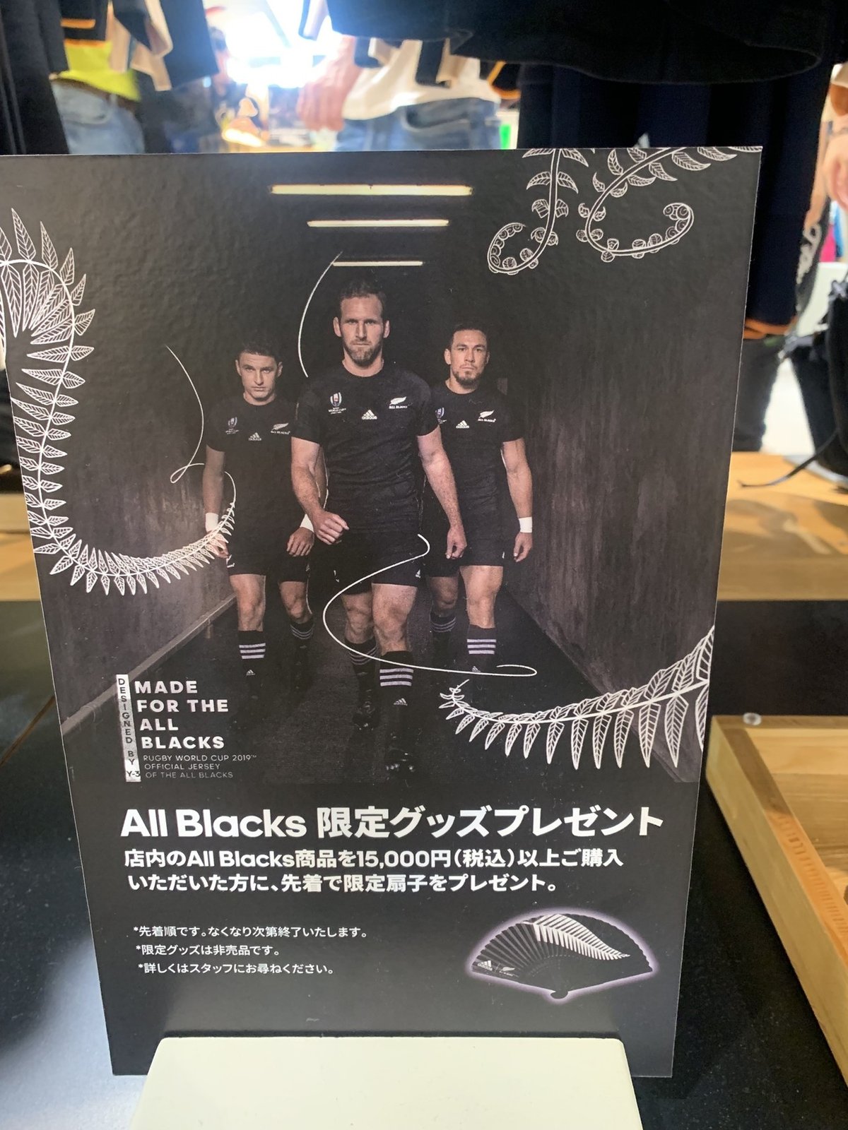 オールブラックス×アディダス 』のキャンペーンをまとめてみた