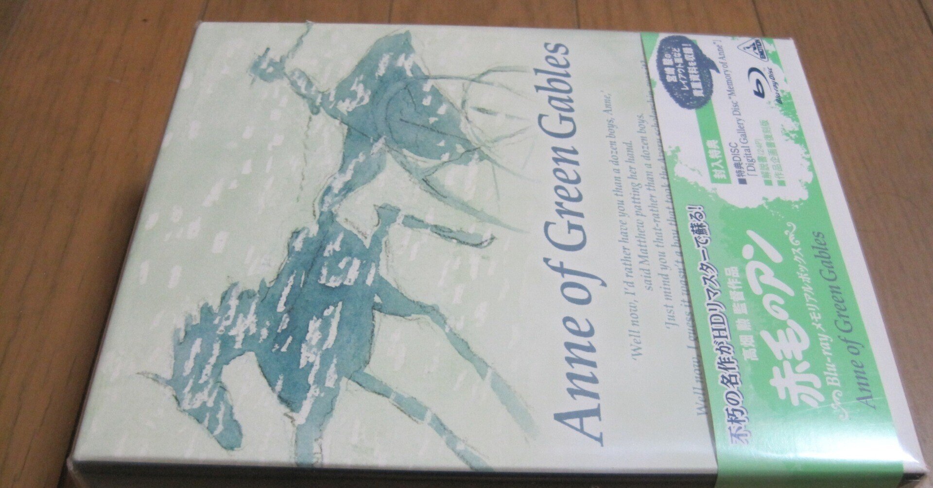 高畑勲監督のアニメ「赤毛のアン」(1979年)ブルーレイBOXレビュー 高畑勲監督のアニメ「赤毛のアン」(1979年)ブルーレイBOXレビュー