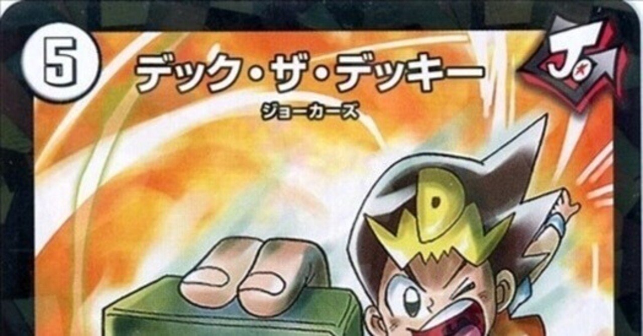 無色ジョーカーズ　デッキ　説明必読