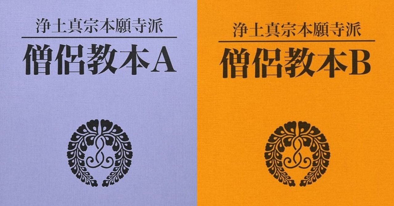 報恩講出勤シーズン開幕 | 奏楽山西光寺BLOG