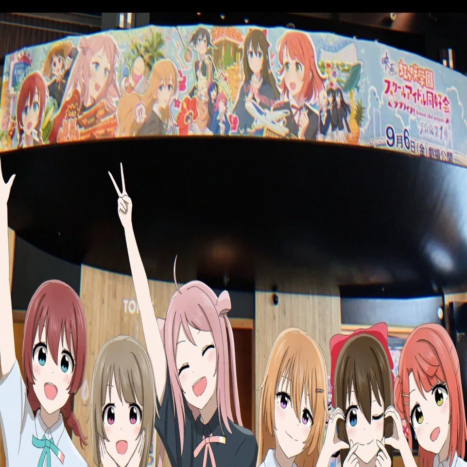 映画『ラブライブ！虹ヶ咲学園スクールアイドル同好会 完結編 第1章