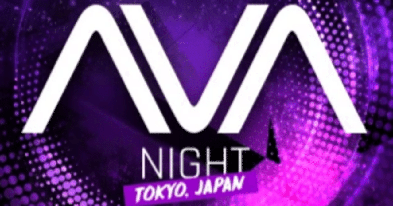今年も開催されるトランスレーベルの名門AVA Recordingsのオフィシャル