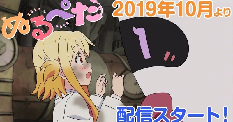ぬるぺたが何故尊いのか考えてみた ひのえね Note ぬるぺたが何故尊いのか考えてみた ひのえね Note