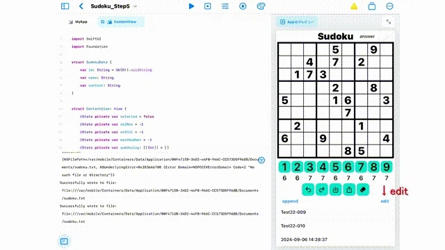 [iPad Swift Playgrounds] 스도쿠 앱 만들기[5단계]파일 저장 및 리스트 표시 대응｜ha864note