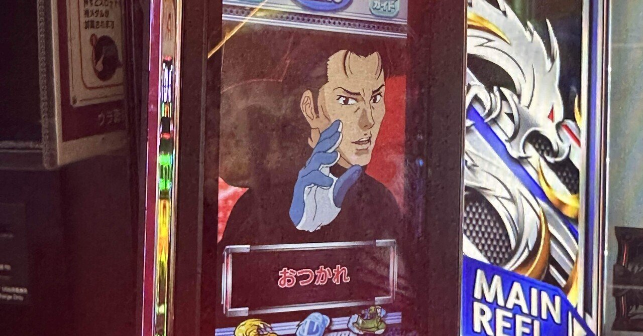モンキーターンVの(246)確定データ｜複勝さん