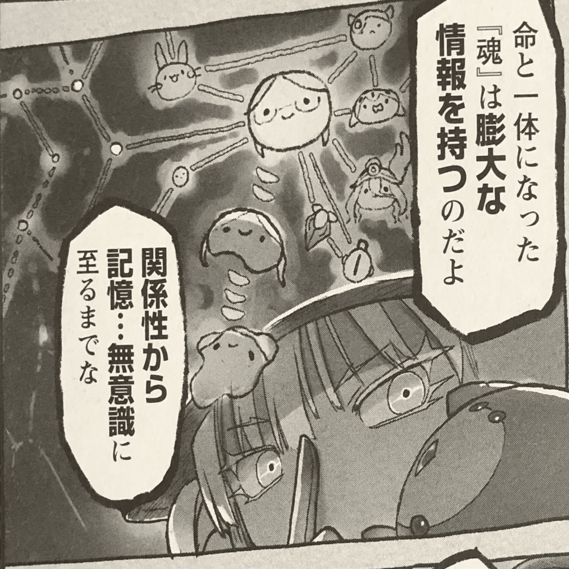 ネタバレ注意】メイドインアビス13巻 感想｜奈落