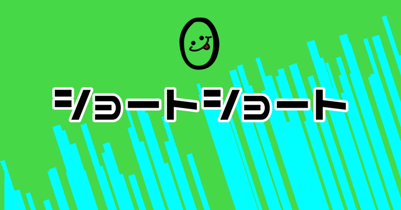 見出し画像
