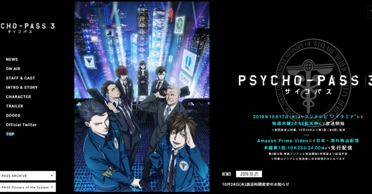 Psycho Pass 究極のスマートシティのかたち1 シビュラシステム誕生と確立 大藤千佳 Note Psycho Pass 究極のスマートシティのかたち1 シビュラシステム誕生と確立 大藤千佳 Note