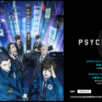 Psycho Pass 究極のスマートシティのかたち３ 八王子自立機公司から見る製造業 大藤千佳 Note