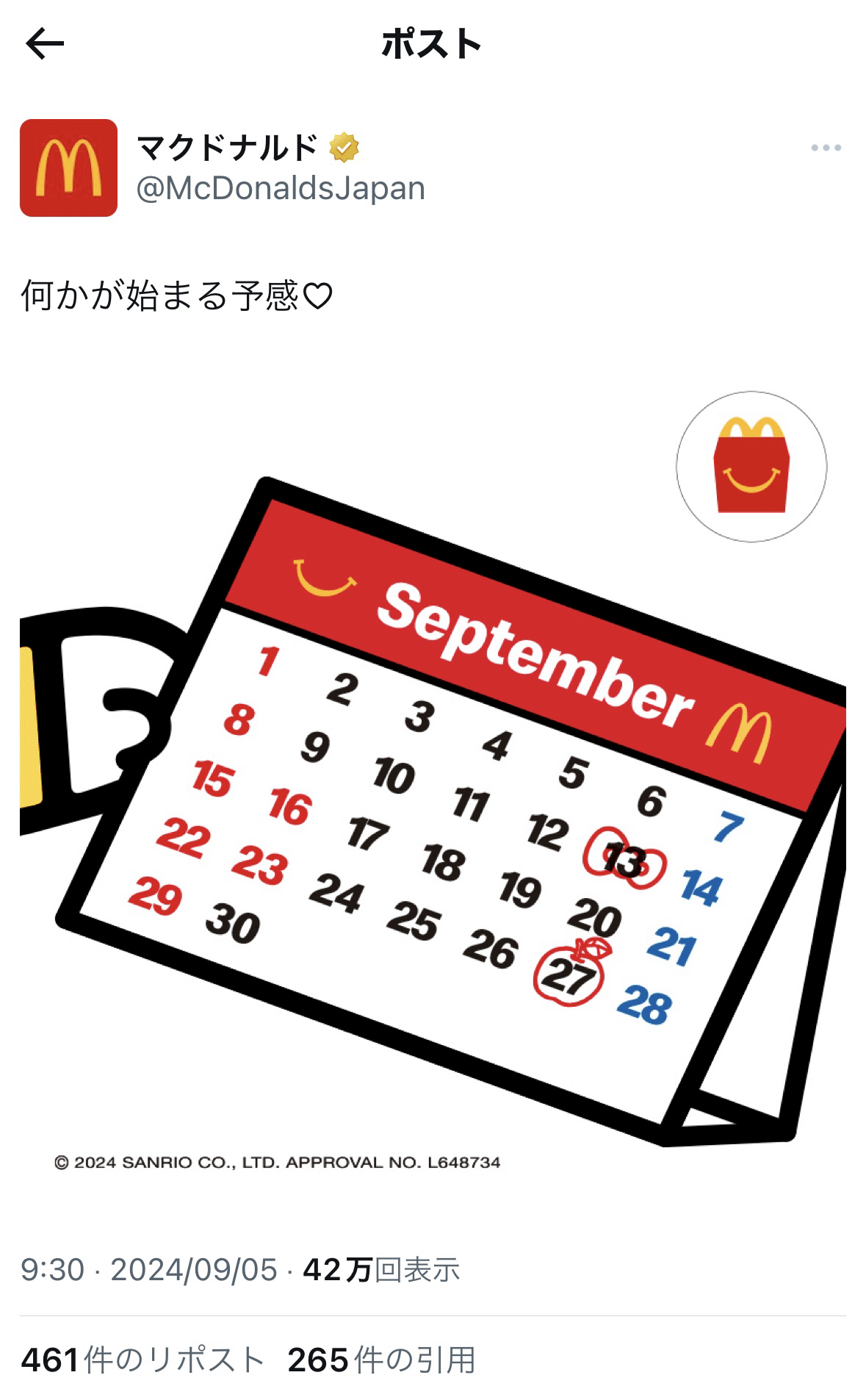 ハローキティ×マクドナルドおもちゃ公開！🎀｜ちゃんきてぃ