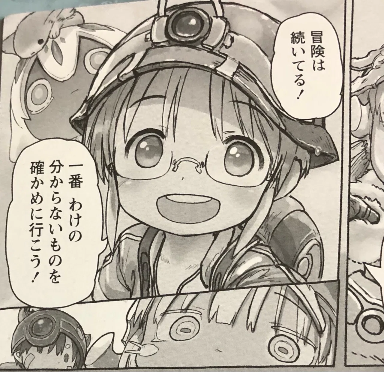 ネタバレ注意】メイドインアビス13巻 感想｜奈落