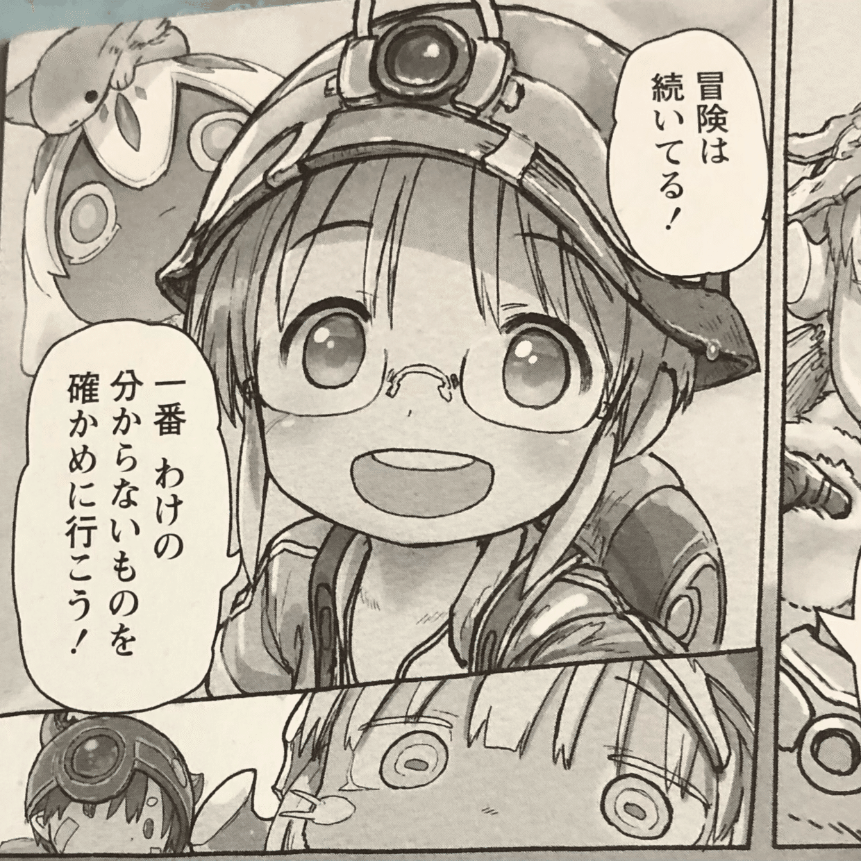 ネタバレ注意】メイドインアビス13巻 感想｜奈落