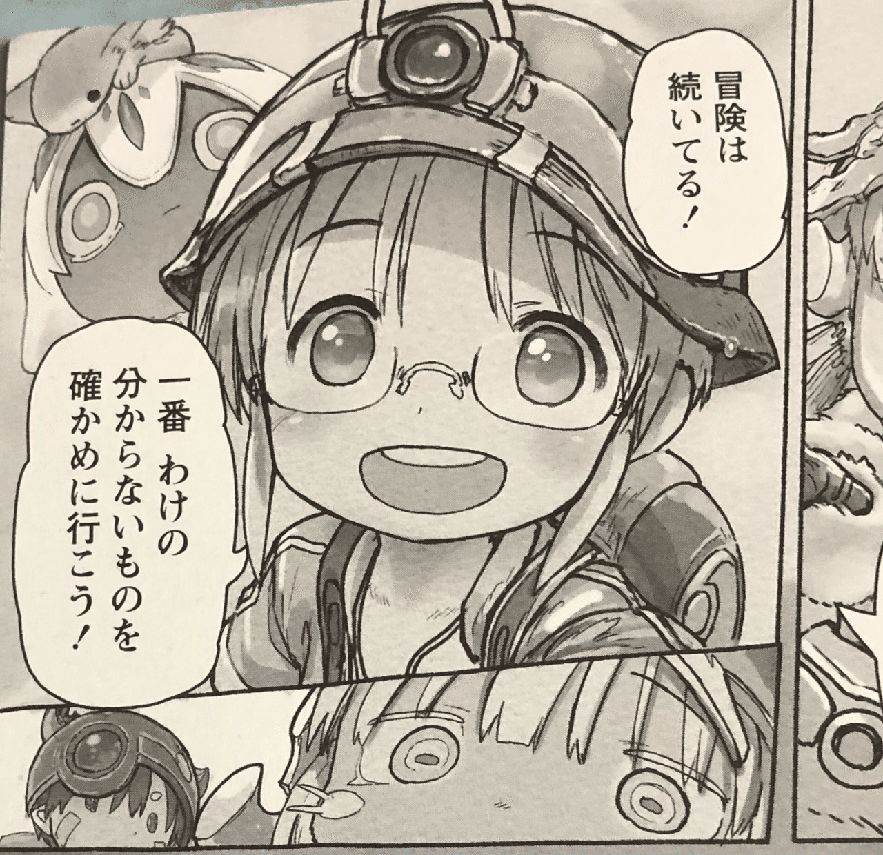 ネタバレ注意】メイドインアビス13巻 感想|奈落 ネタバレ注意】メイドインアビス13巻 感想|奈落