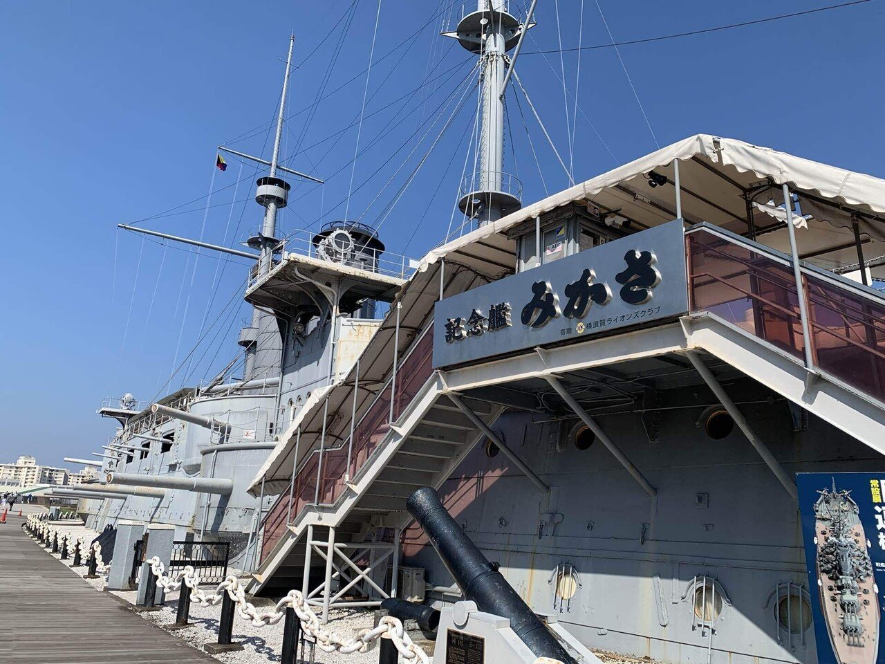思いつきで横須賀、軍港巡り｜みかみ まき