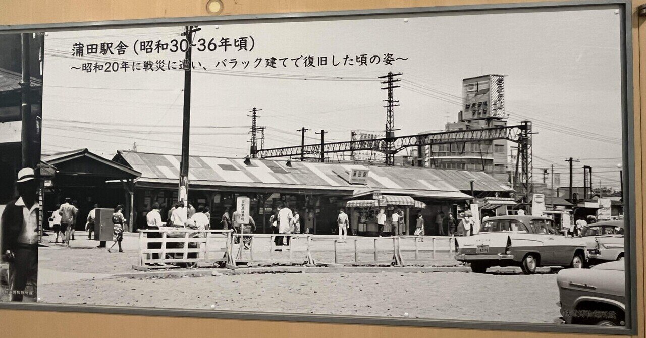 ㊗️ 遅ればせながら、JR蒲田駅120周年おめでとうございます