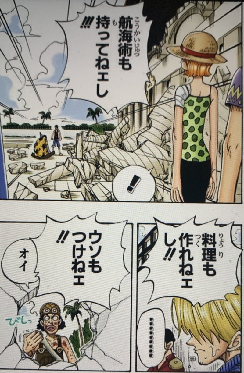 One Pieceは人生の教科書 リーダーシップ 山野 礁太 ライター One Piece学 研究家 Note One Pieceは人生の教科書 リーダーシップ 山野 礁太 ライター One Piece学 研究家 Note
