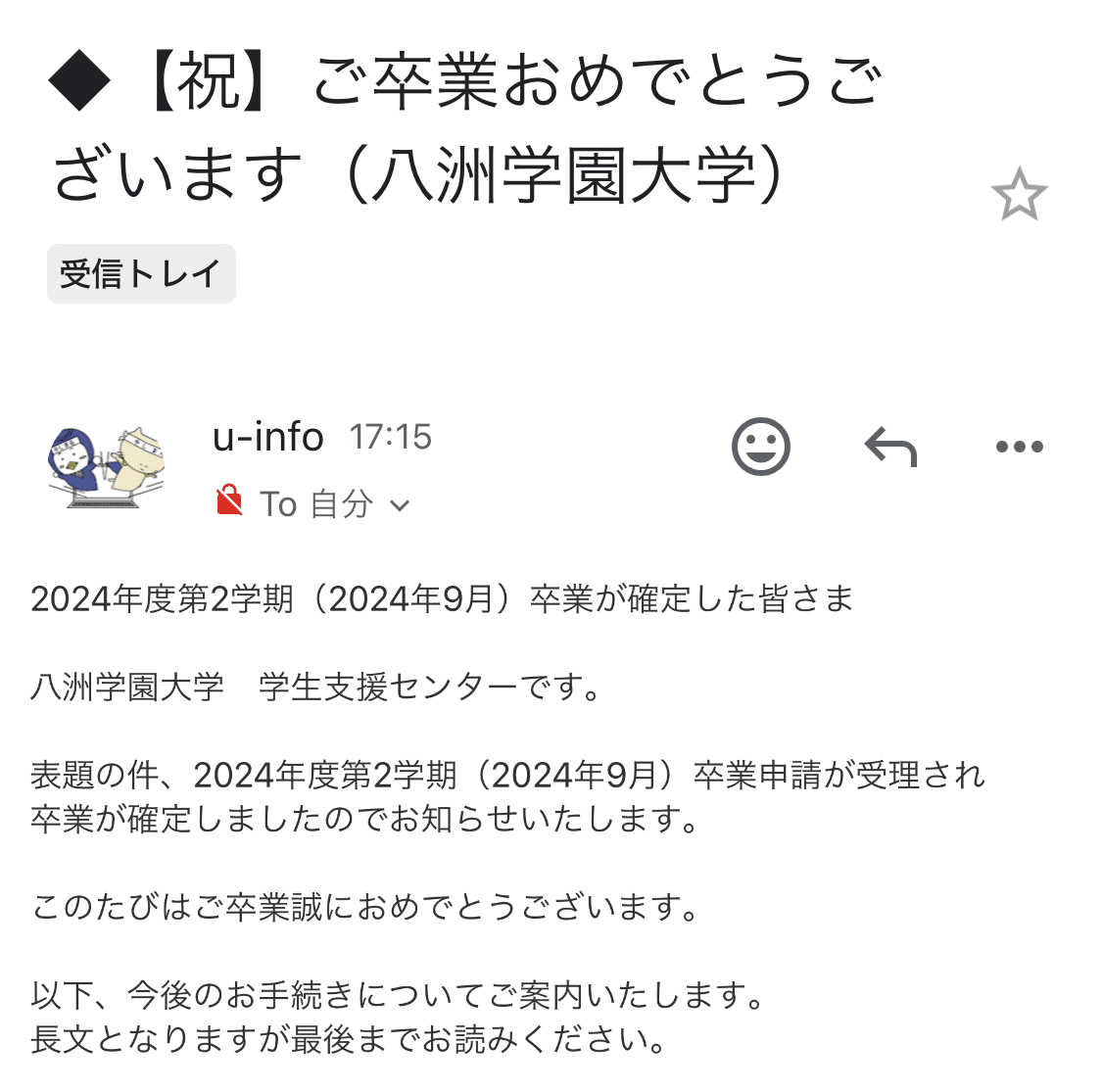 八州学園大学 司書課程 テキスト履修 合格レポート
