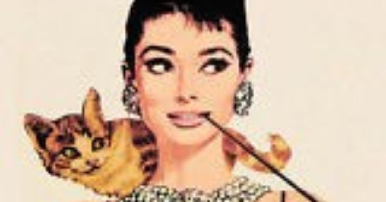 映画コラム ティファニーで朝食を とカポーティ 椎名りつ子 R Sheena 漫画家 他 Note