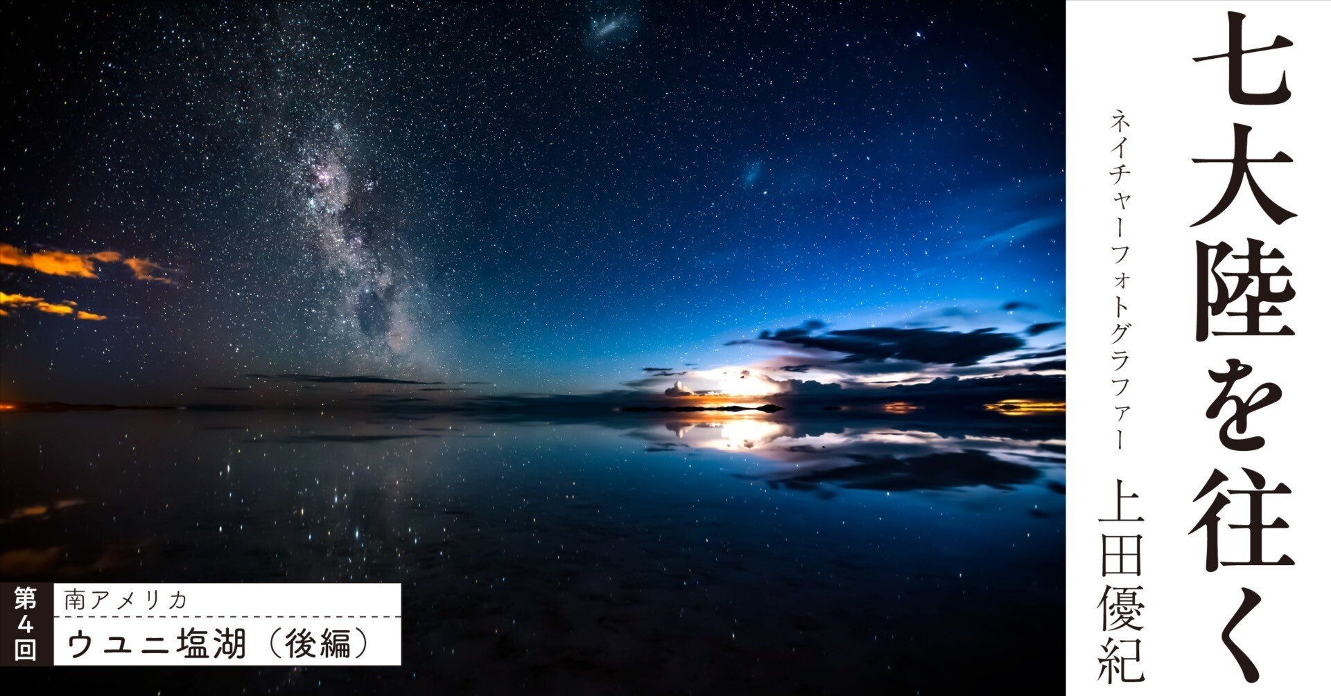 ウユニ塩湖 mtd0058 flk020204 ウユニ塩湖 mtd0058 flk020204