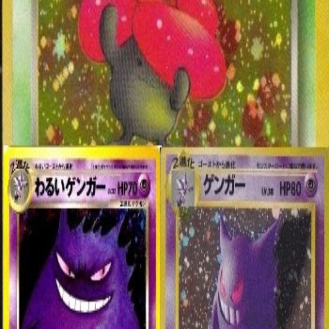 旧裏ポケモンカード わるラフゲンゲン（悪笑言言）｜かなたブログ