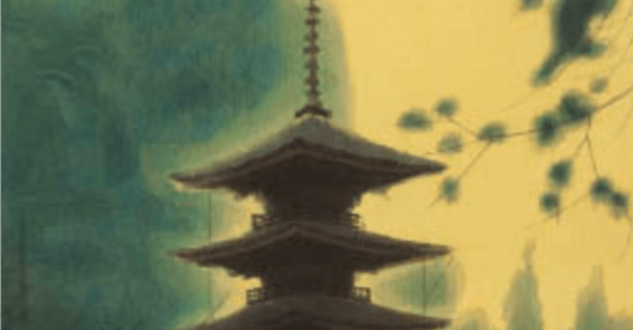 平山郁夫】 木版画 「室生寺の塔」 査定 鑑定 買取 致します｜井浦歳和