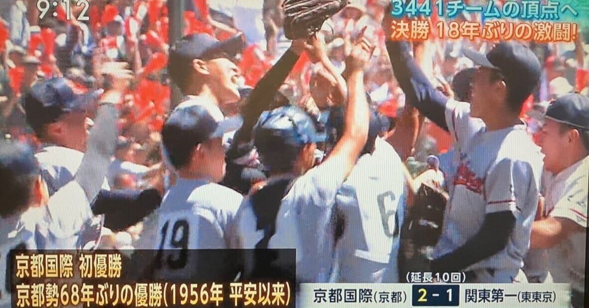 【希少品】平安高校硬式野球部試合用帽子1990年代 希少品】平安高校硬式野球部試合用帽子1990年代 希少品】平安高校