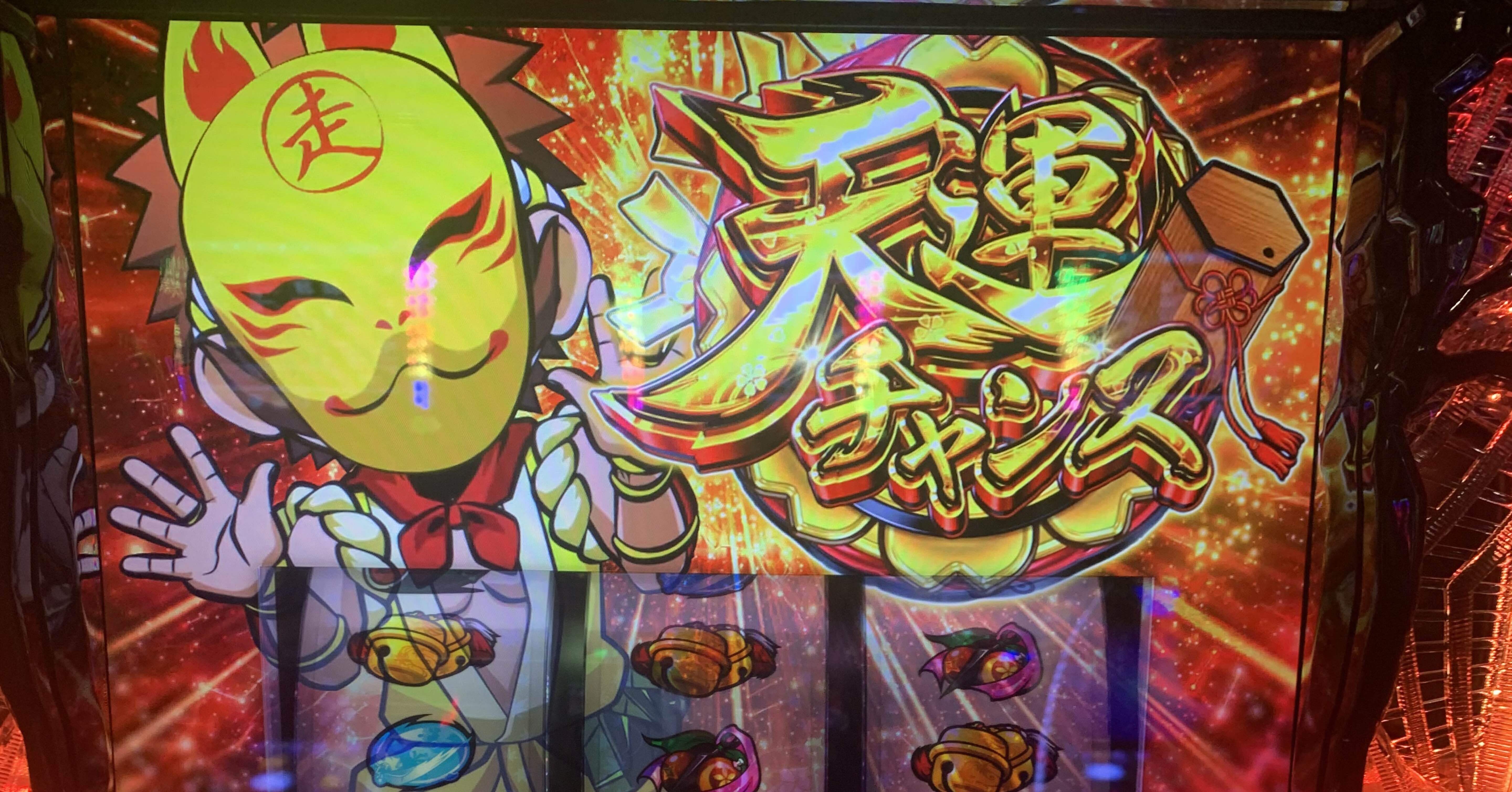 9月6日】L黄門ちゃま天（初打ち）｜S@スロ垢 【slomemo】