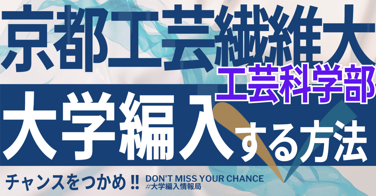 京都工芸繊維大学編入数学過去問｜HENKAKO