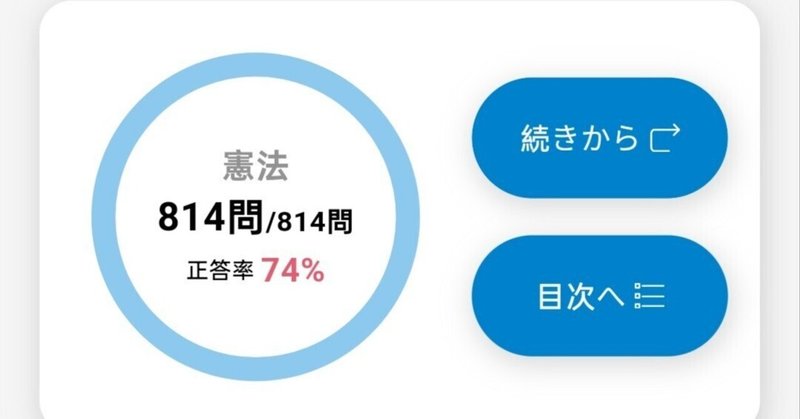 読んだ本(司法試験) - 司法試験｜よっしー＠法律学習中｜note