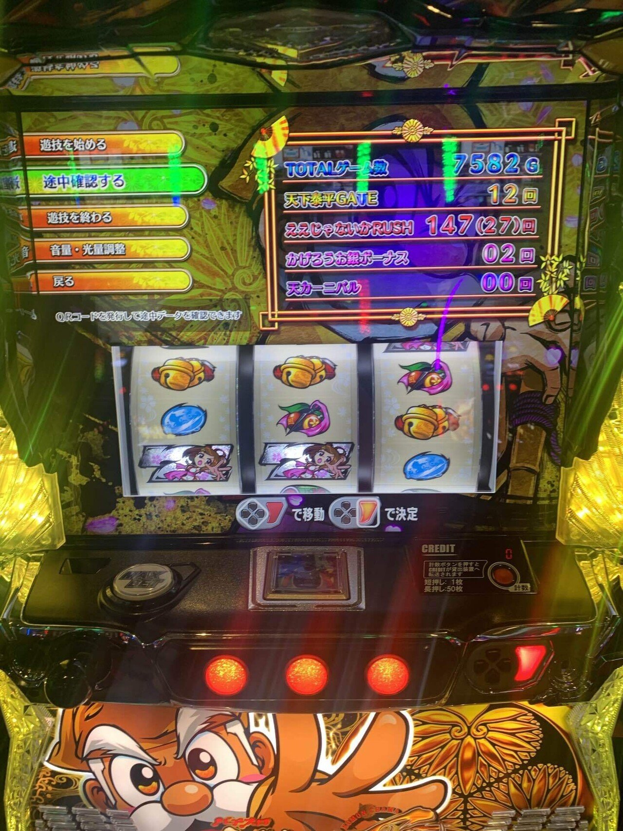 黄門ちゃま天の声 スロットマシン001 パチスロ黄門ちゃま喝 | 設定判別