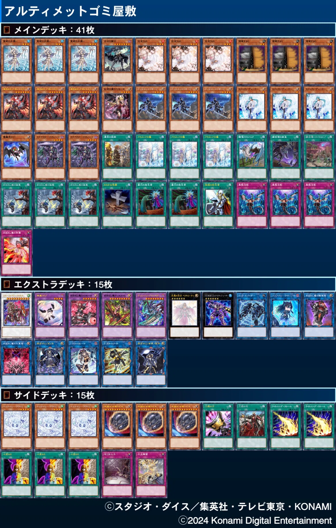 遊戯王】勇者型デモンスミススケアクロー徹底解説【余命2週間】｜半袖