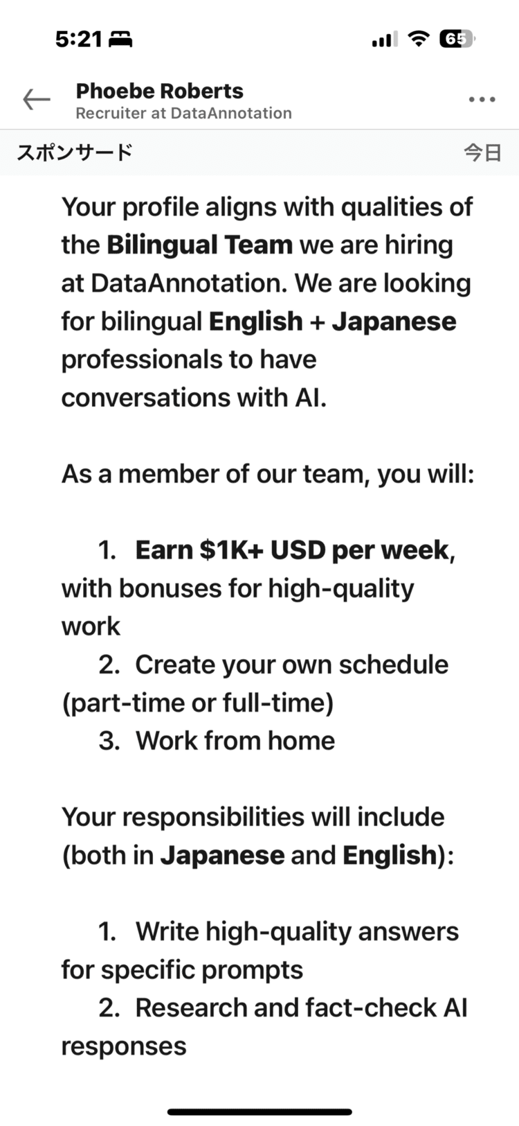 「日本語英語堪能な方へのバイト　1週千ドル(15万円)の稼ぎ　　」と銘打った広告がLinkedinに。諸々情報収集してみたら個人情報だけ吸われる恐れが。同様のメッセージを受けたら気をつけた方がいいかもしれないです。老婆心ながら。