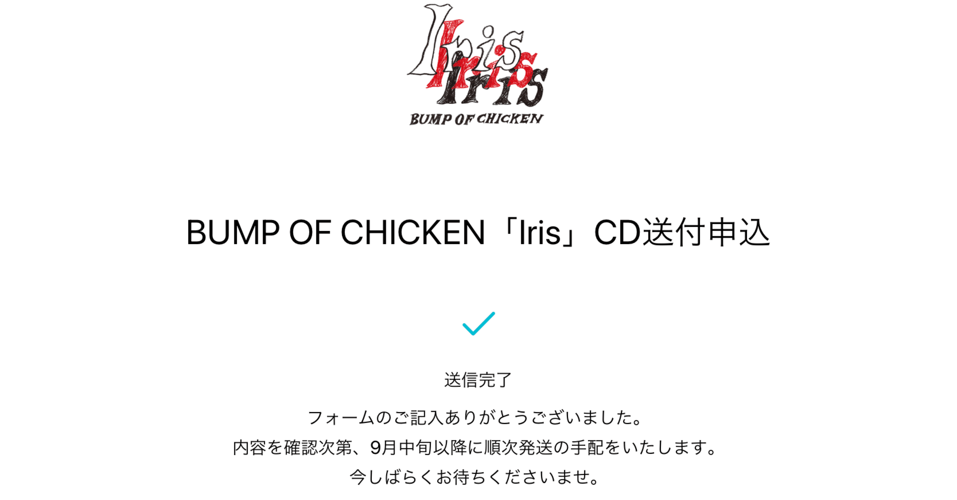 BUMP OF CHICKEN Iris CD キーホルダー付き BUMP OF CHICKEN - BUMP OF CHICKEN Iris 初回限定盤の通販 by