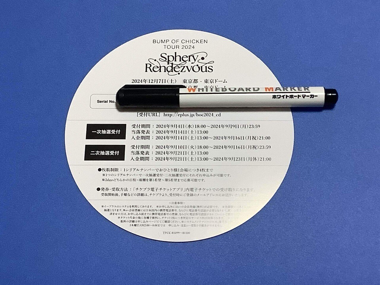 BUMP OF CHICKEN】バンプ新アルバム『Iris』に音源不備が発覚