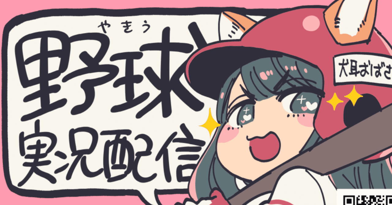 バーチャル犬耳 中略 おばさんおじさん Note