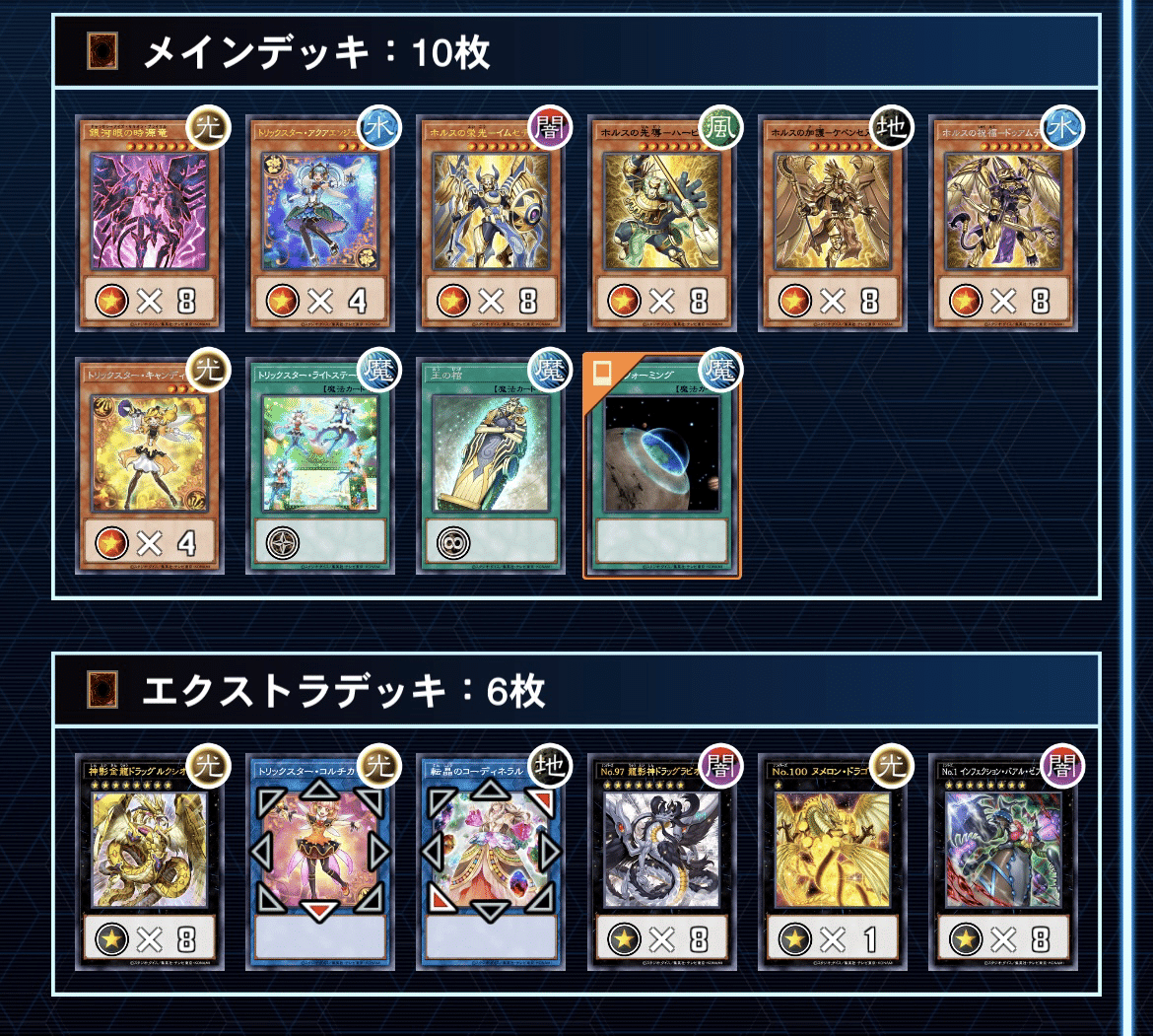 遊戯王】先行ワンキルトリスタホルスタキオン①(カタパ禁止後 遊戯王】先行ワンキルトリスタホルスタキオン①(カタパ禁止後