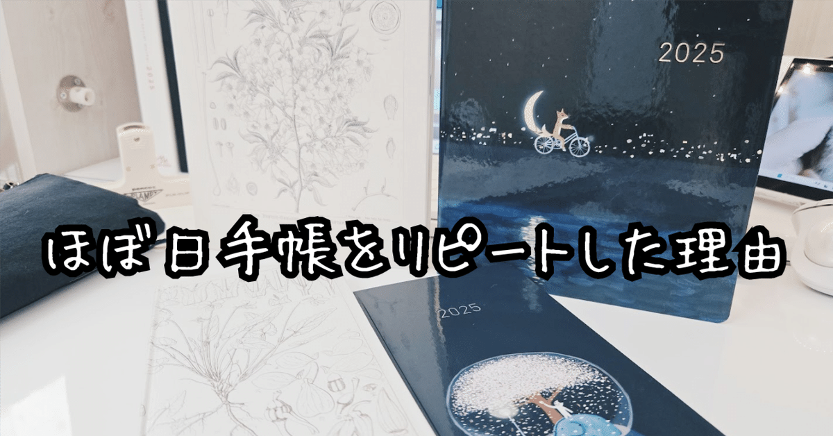 ほぼ日手帳 2025 週間タイプ ロフト限定 コジコジ 人気 4月