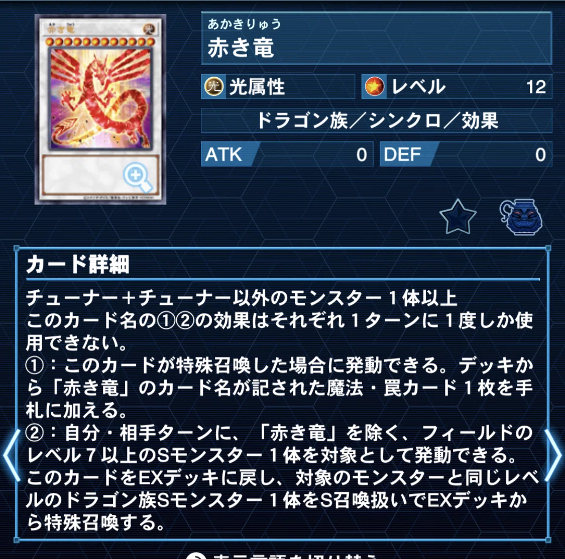 デッキ紹介：魅惑の究極竜魔導師｜U