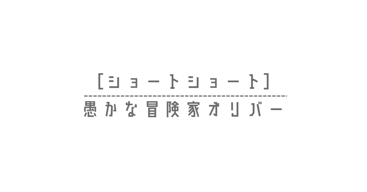 見出し画像