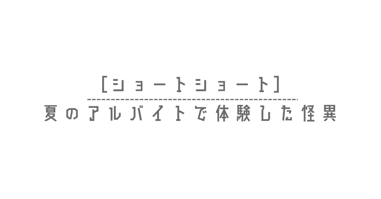 見出し画像