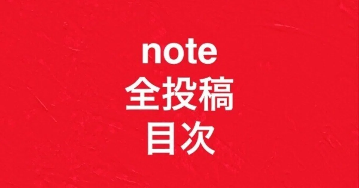 見出し画像