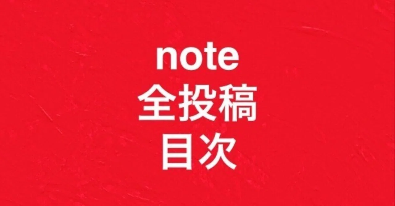 見出し画像
