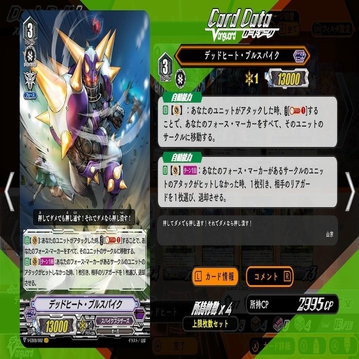 ヴァンガードエクスでトリッキーなデッキを楽しみたいなら、スパイク