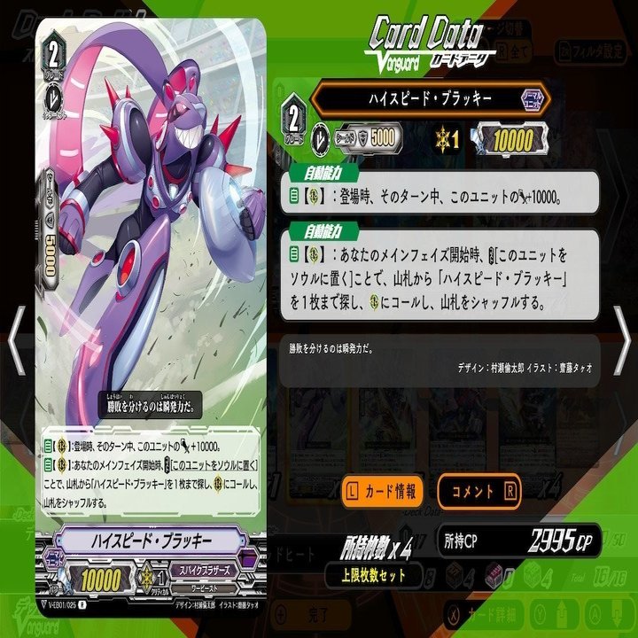 ヴァンガードエクスでトリッキーなデッキを楽しみたいなら、スパイク